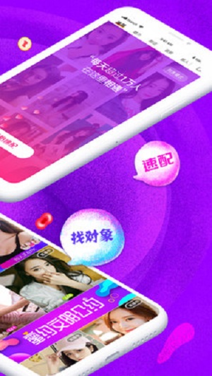 蜜约交友安卓版  v1.2.2图3