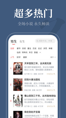 番薯小说阅读器最新版