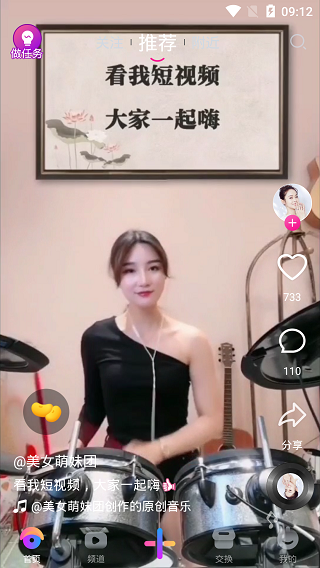 看我短视频手机版  v1.1图2