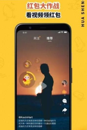 魔果短视频2024  v1.0图4