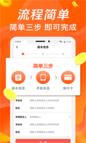 聚钱花2024  v1.0图3