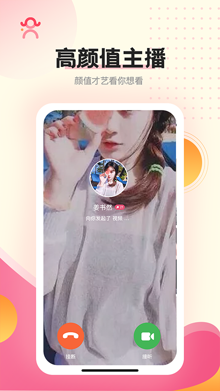 简伴手机版