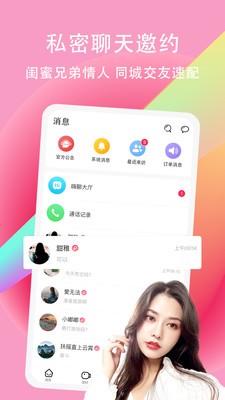 竞音陪玩app  v2.0.7图1