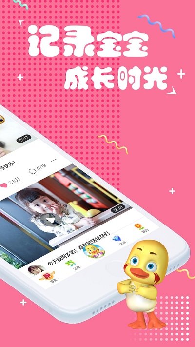 哎呀鸭2023  v1.2.6图3