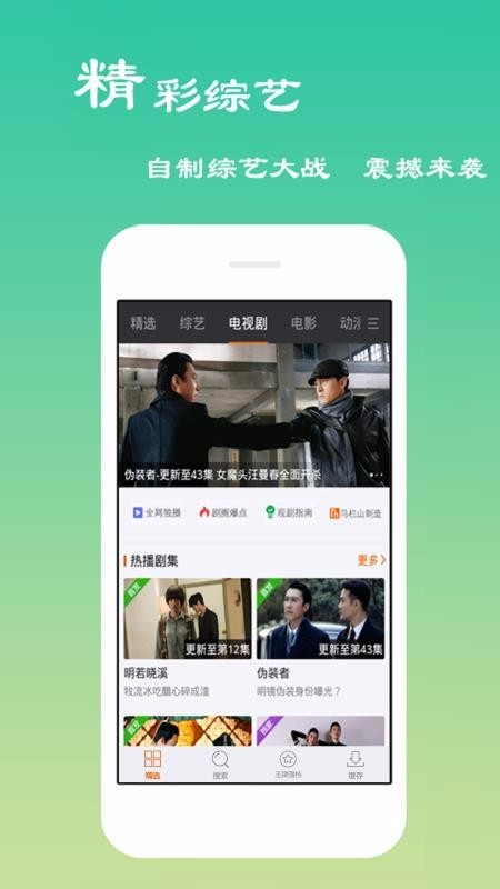 超清影音app  v6.0.2图3