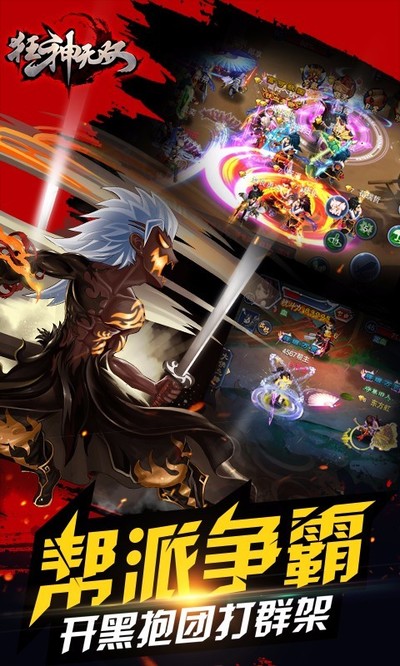 狂神无双  v072416图1
