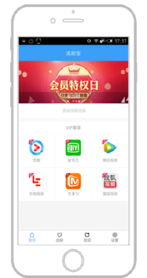 追剧宝手机版