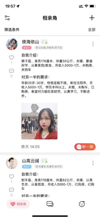 解忧铺app