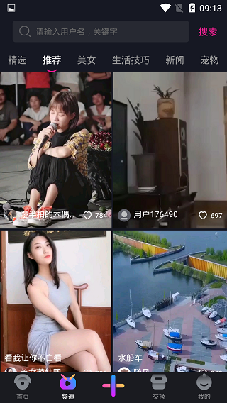 看我短视频手机版