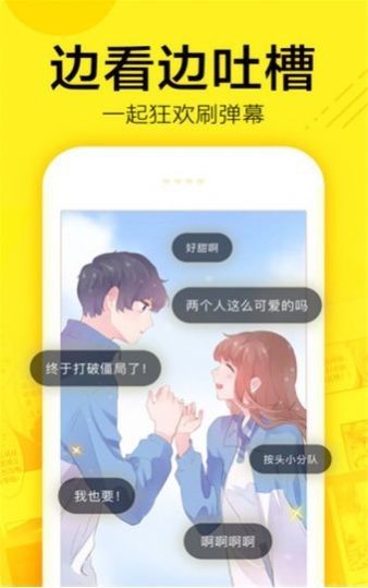 飞漫画免费漫画手机版  v2.1图2