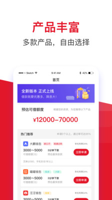 借款大王app官方下载苹果