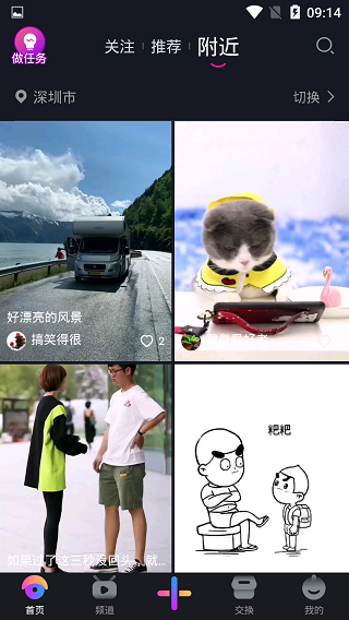 看我短视频手机版  v1.1图3