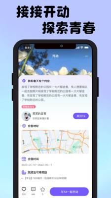 接接手机版  v1.0.0图1