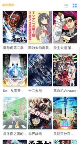咯哩咯哩动漫2023  v1.0.0图2