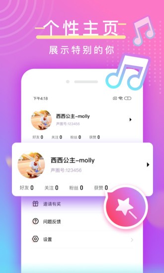 陌亲交友app