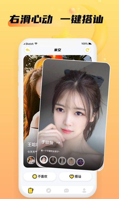 米空手机版  v1.0.0图1