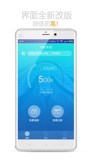 今日应急贷款手机版  v3.5.3图2