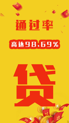 聚好贷款app  v1.0图3