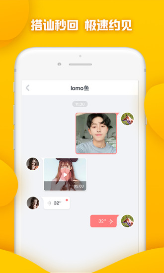 聊播2023  v1.0.1图1