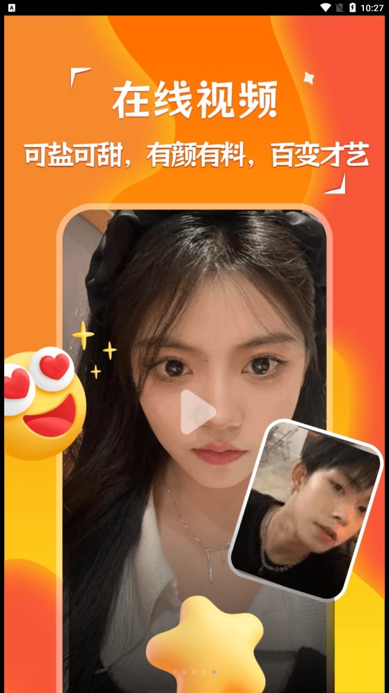陌探本地聊爱最新版  v1.0.1图3