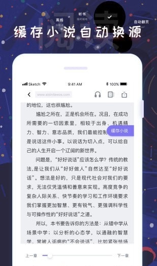 饭团看书最新版