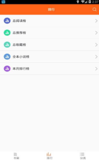 可可书屋2023  v1.0.2图1