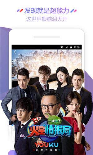 优酷视频播放器最新版  v6.7.3图3