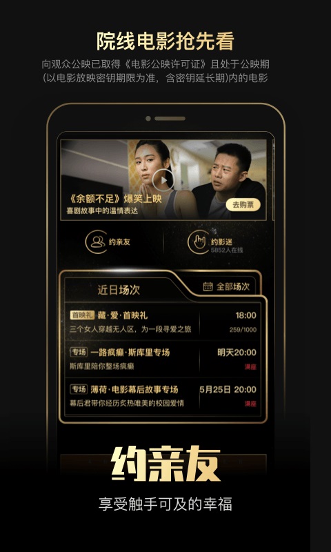 移动电影院2024  v2.4.1图1