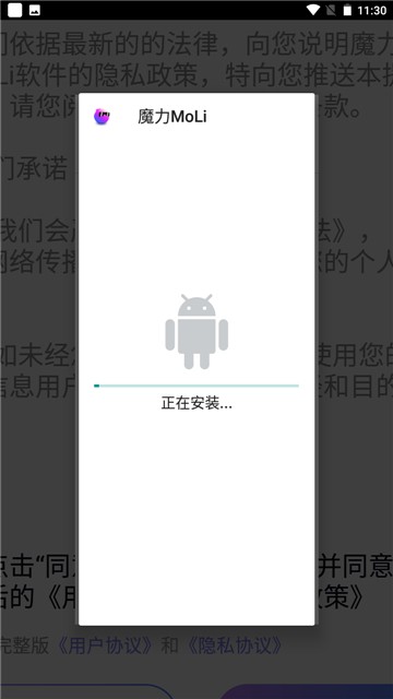 魔力MoLi免费版