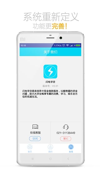 今日应急贷款手机版  v3.5.3图3