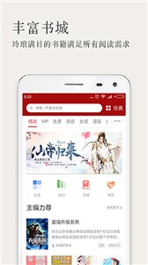 久久小说阅读器手机版  v3.1.2图2