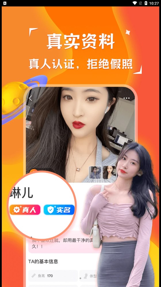 陌探本地聊爱最新版  v1.0.1图2