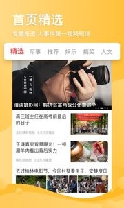 凤凰视频免费版