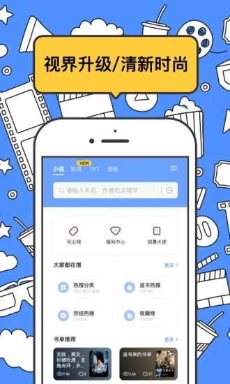 坏坏猫搜索2024  v1.2.3图3