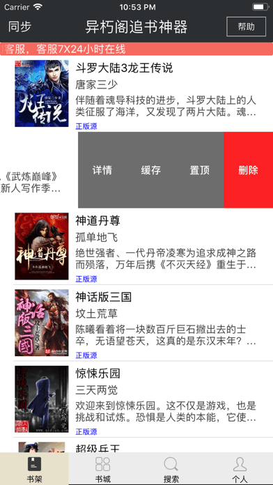 风华阅读免费下载  v18.1图2