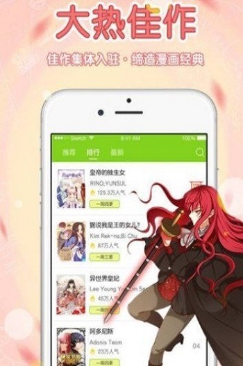沸腾漫画手机版  v1.0.1图1