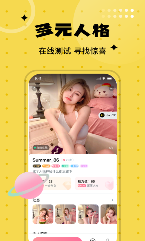 聊爱圈同城陌约手机版