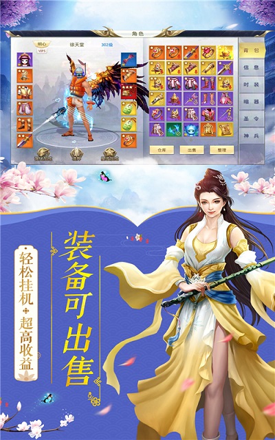 无双武侠  v1.0.2图2