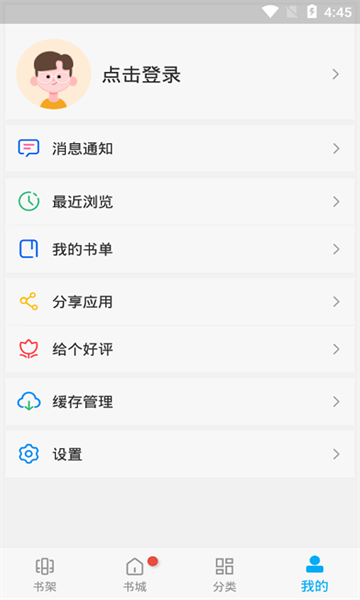 风车漫画韩漫2024  v5.0.0图3