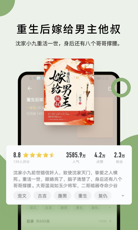 鸠摩搜书site免费版  v1.0.1图1