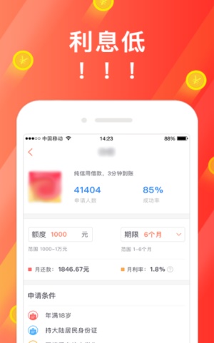 猫头鹰贷款app  v1.0.0图1