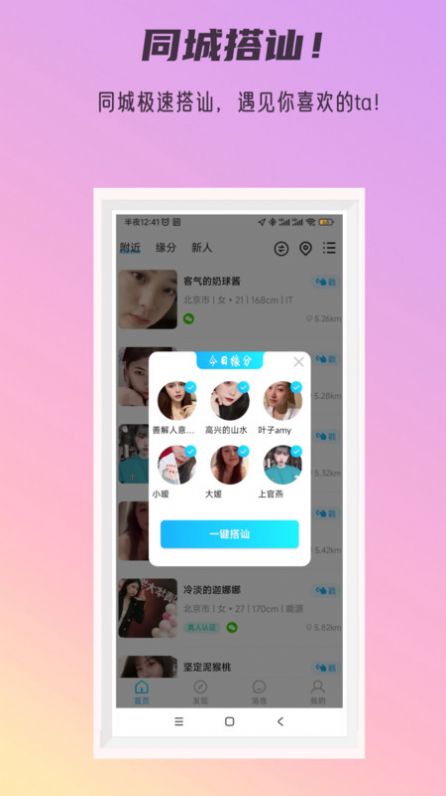 秘密公园手机版  v3.1.0图2