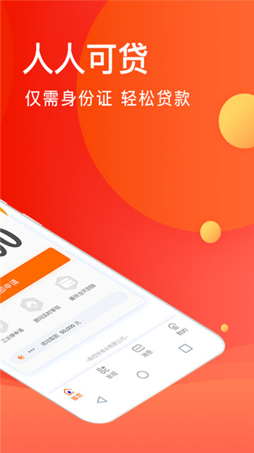 乐花借钱app