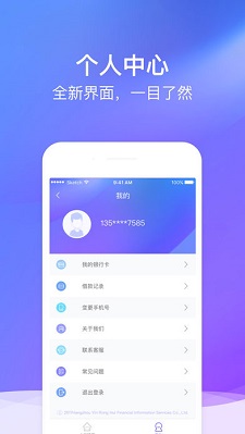 桔速花手机版  v1.2.3图3