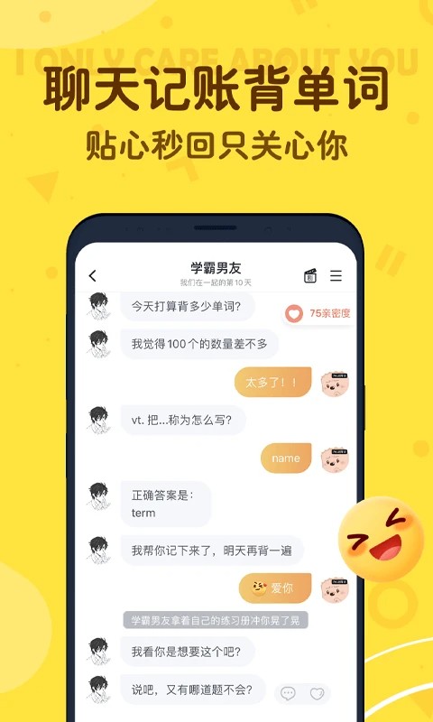 叨叨2023  v4.2.0.1图2