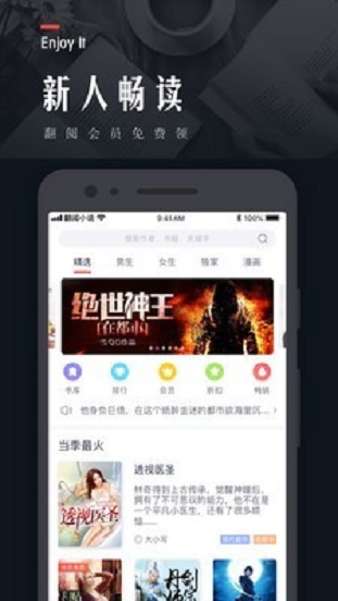 翻阅小说app  v5.35.02图2