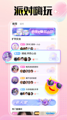 萌萌语音免费版  v3.5.6图2