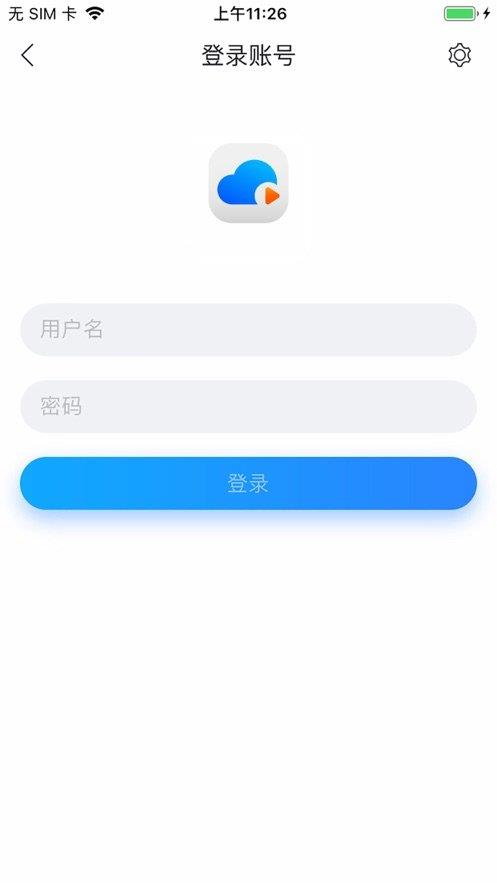 热视通云会议  v3.17.2.13图1