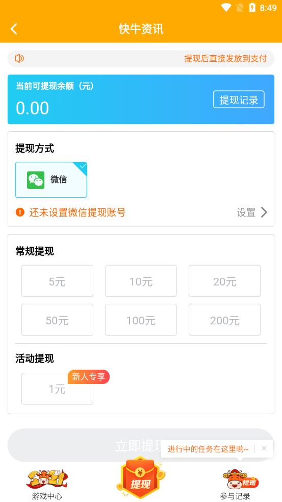 快牛资讯手机版
