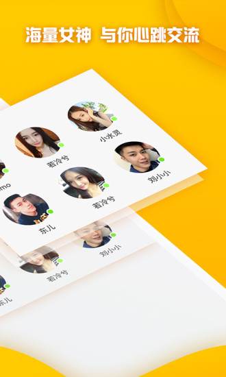 聊播2023  v1.0.1图2